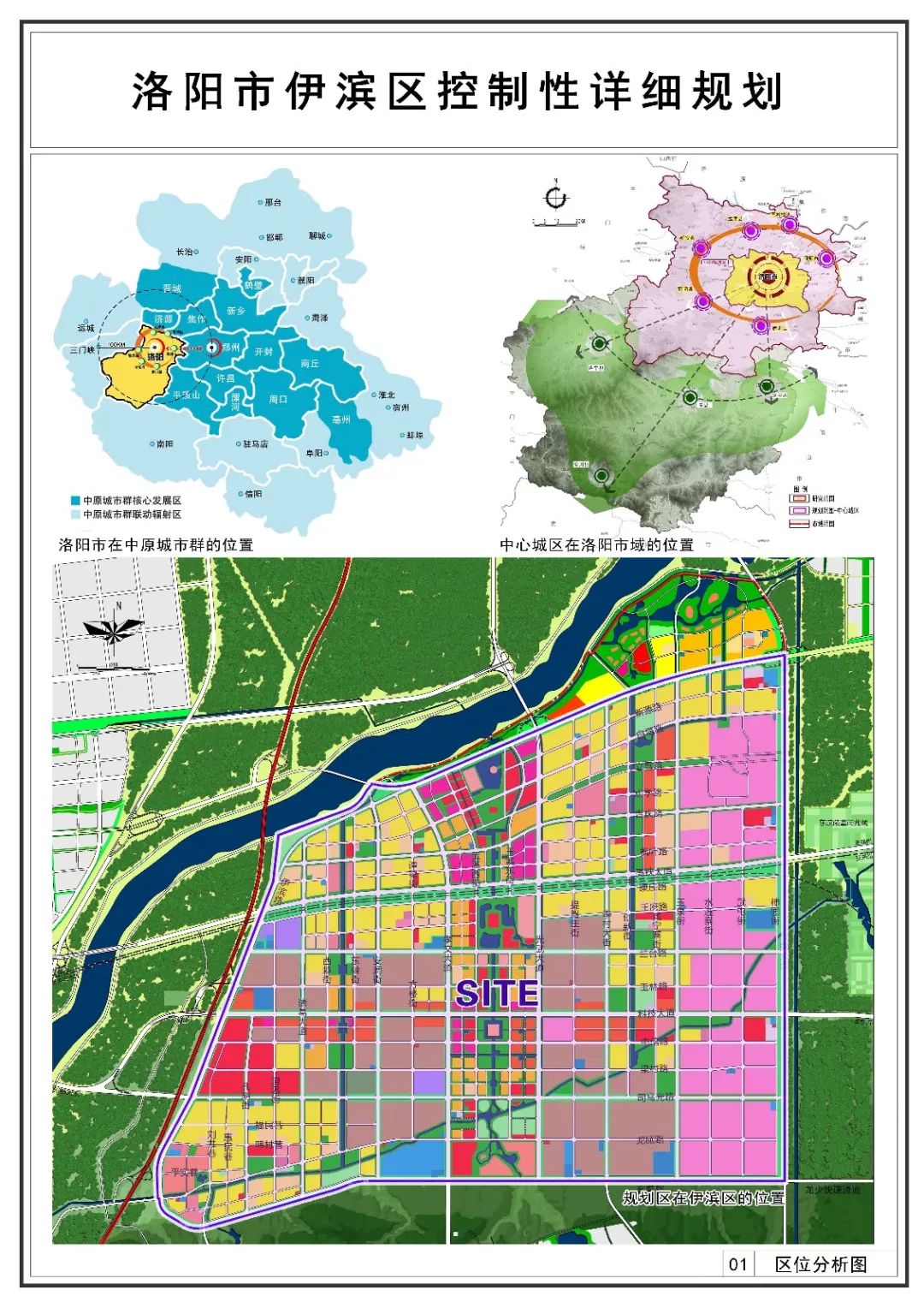 伊滨区控制性详细规划公示 一  规划范围 伊滨城区位于洛阳市中心
