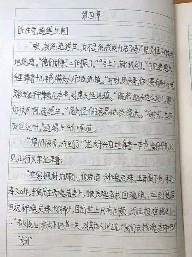 梦幻西游:CC第一主播展示直播后台收入,每天收