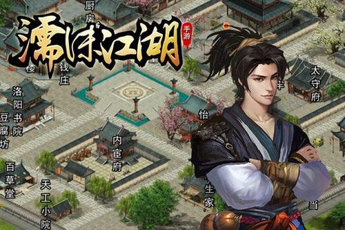 《濡沫江湖》手游沧州燕春楼怎么暗中调查阿芙蓉案件