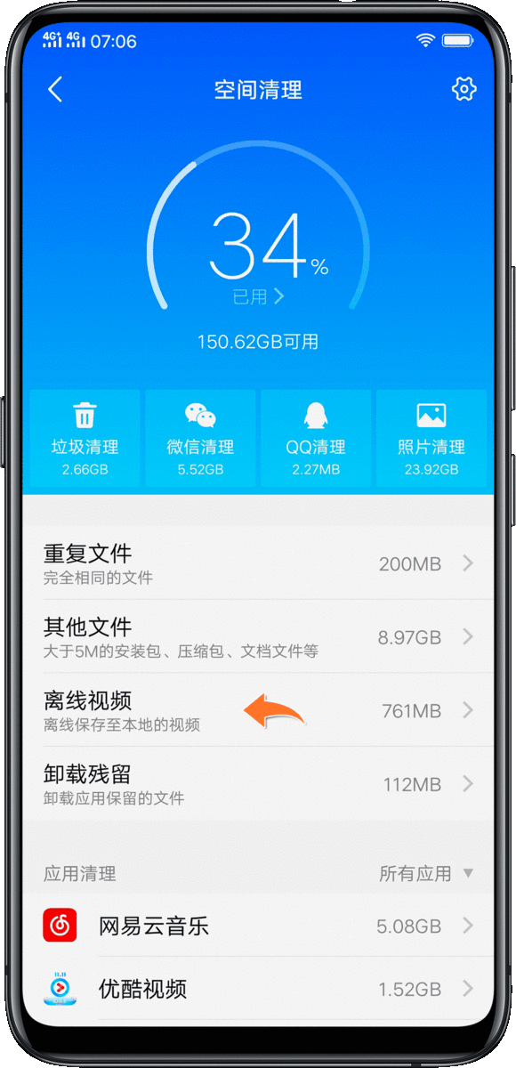 手机存储空间快速回血大法,拿走不谢!