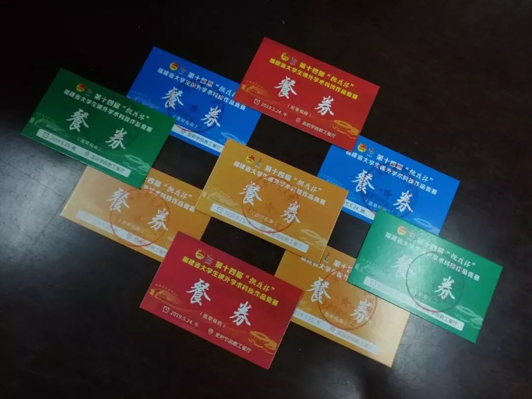 挑战杯时间点 19b1dfb949fe44ebbf2efdd326f21bc5.jpeg