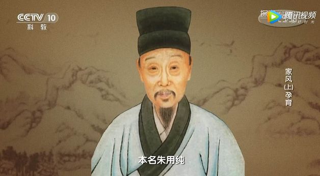 《朱子家训》的作者名叫朱柏庐,本名朱用纯.