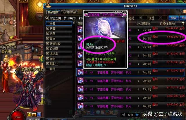 DNF:狂战附魔爽了!满属强粉卡跌破600万,打普