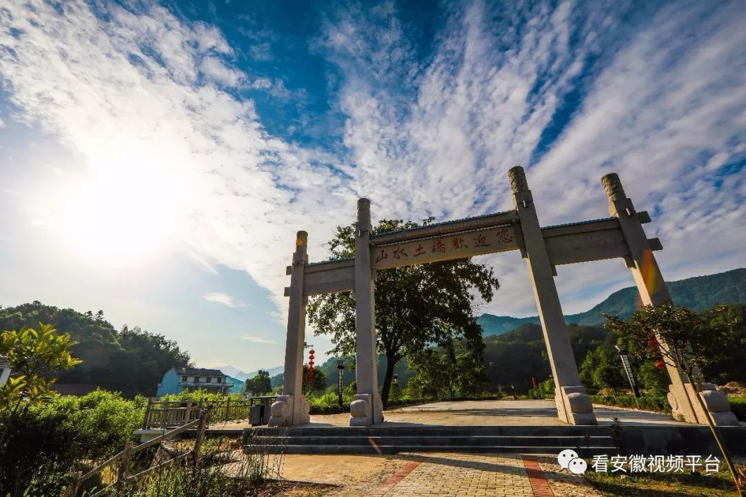 【看安徽】山水土桥_土桥村