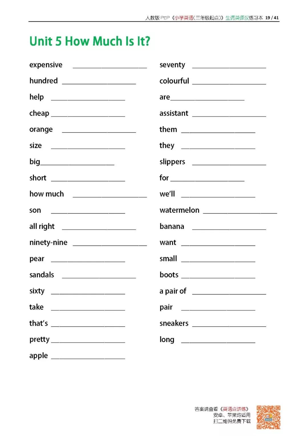 怎么翻译英语单词 1f879455a5464d0f93fac948b70c30cd.jpeg