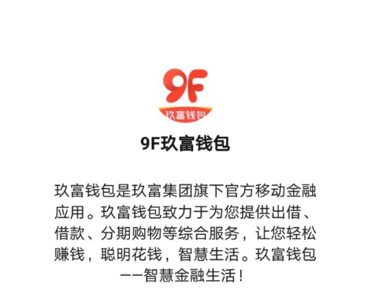 玖富招聘_玖富网招聘职位 拉勾网 专业的互联网招聘平台(2)