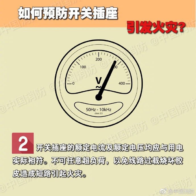 不得不防！開關(guān)插座怎么防火，你都了解么？