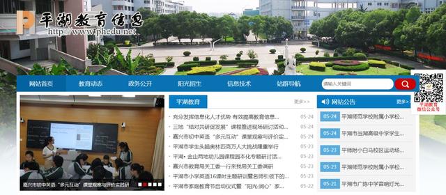 平湖公办小学、初中网上报名5月27日开始，注意事项看这里！