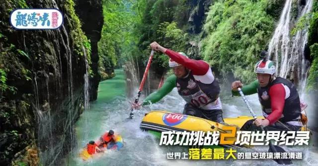25~26首届粤港澳大湾区龙腾峡漂流节