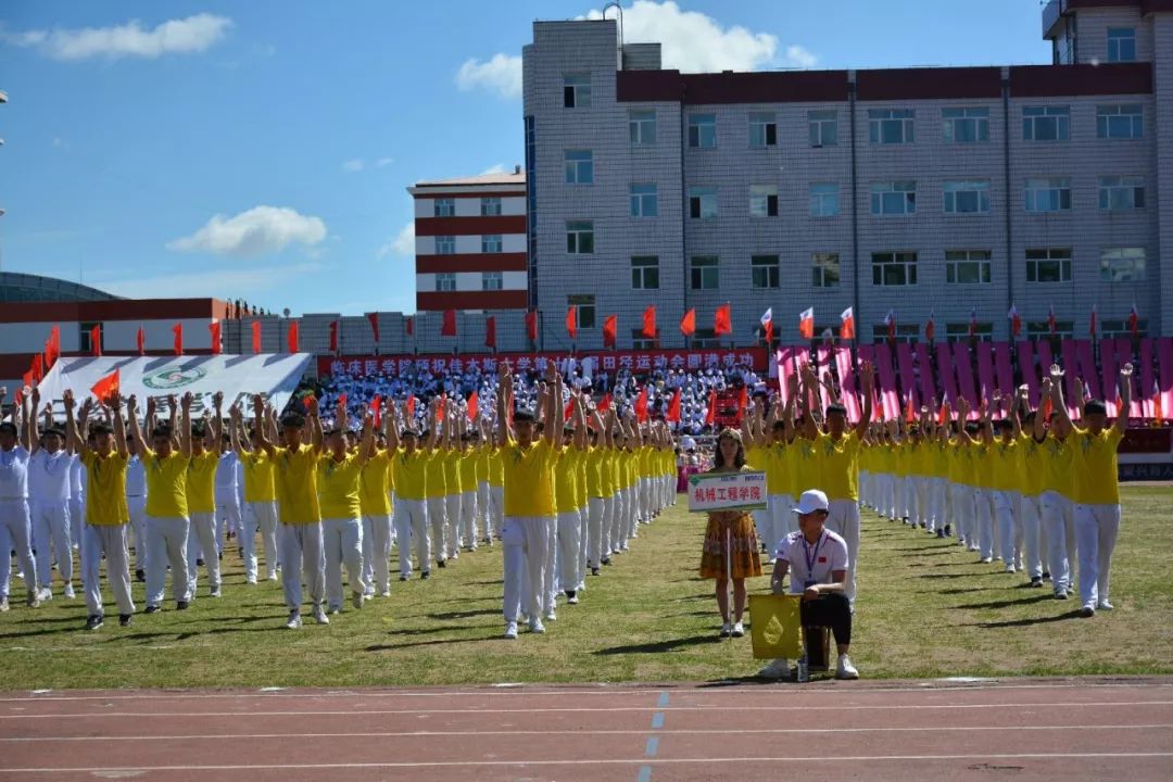 佳木斯大学第十六届田径运动会青春飘扬激情绽放