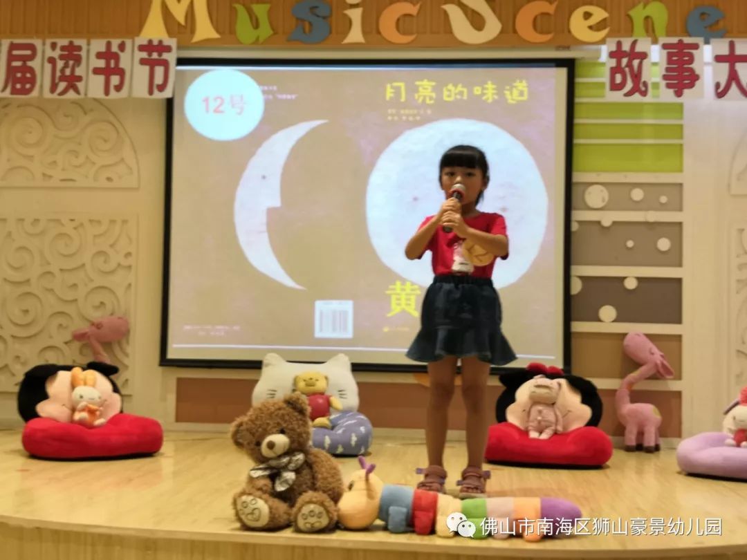 幼儿园故事大王参赛故事 28abf3d6e4f94c22987fc7651a5378ad.jpeg