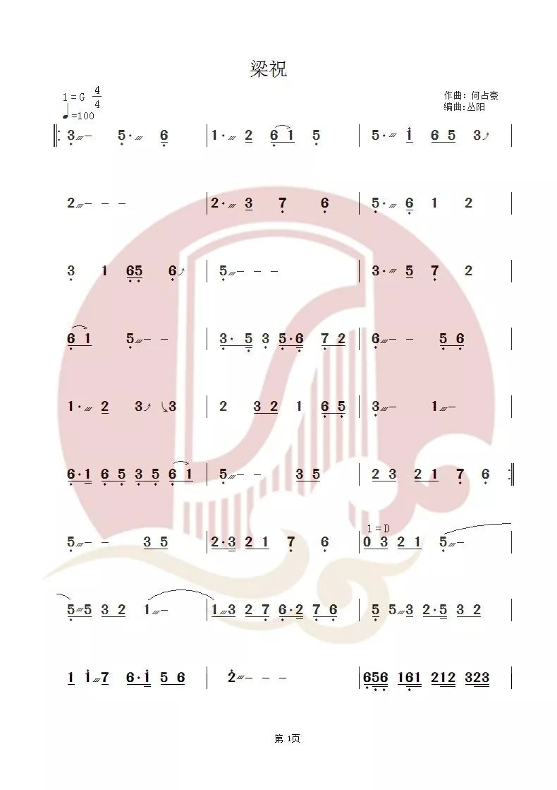 新闻联播天气预报曲谱_新闻联播天气预报(5)