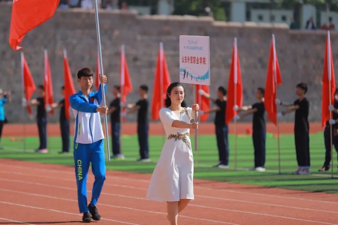 山东外贸职业学院