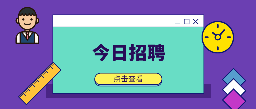 潍坊的兼职招聘_社区小伙伴看这里 潍坊工会工作者招聘考前冲刺预测班来了(3)