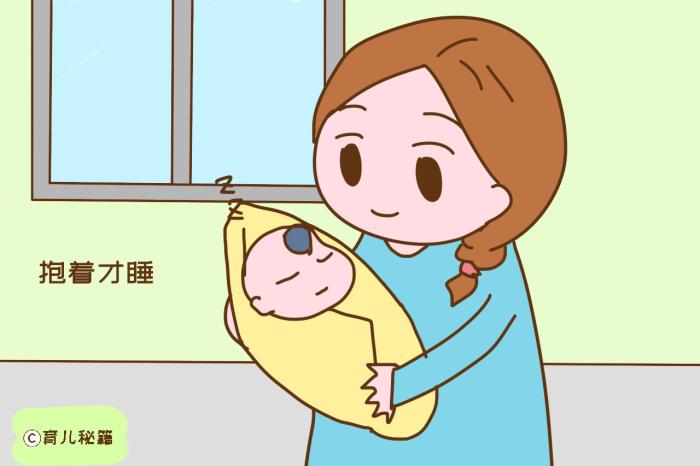                     原创            宝宝抱着才睡，一放就醒？一招就能快速放下，爸妈很轻松