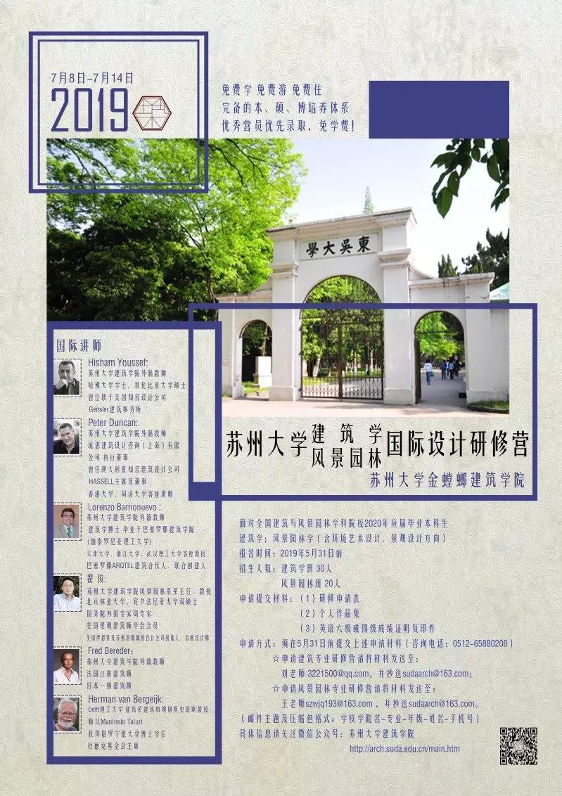 风景园林大学排名_大学风景排名(3)