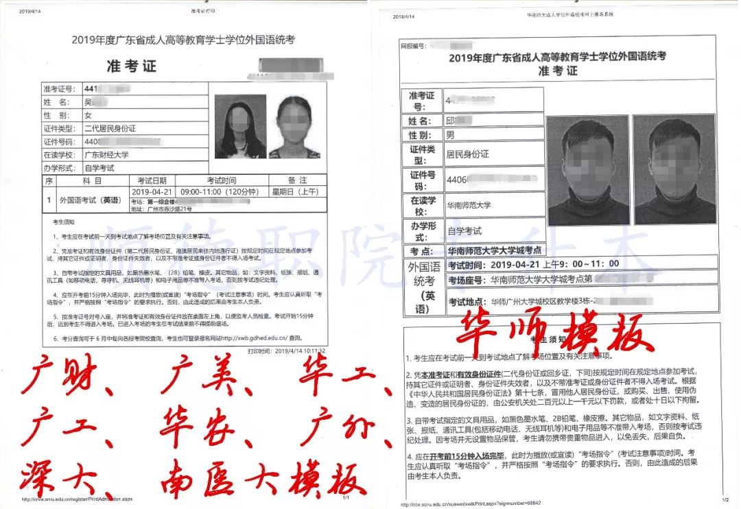 2019年广东省成人高等教育学士学位外国语统考成绩查询已经开通