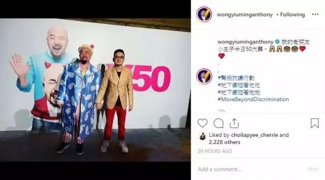 黄伟文五十岁生日派对堪比音乐颁奖礼 郑秀文荧光粉红造型超吸睛