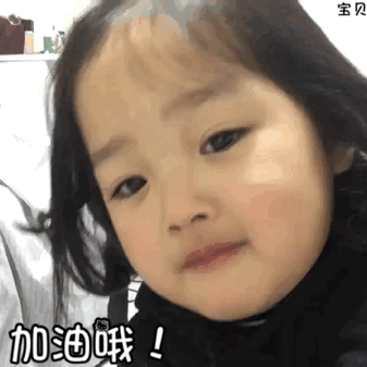 权律二表情包 | 快哄宝宝