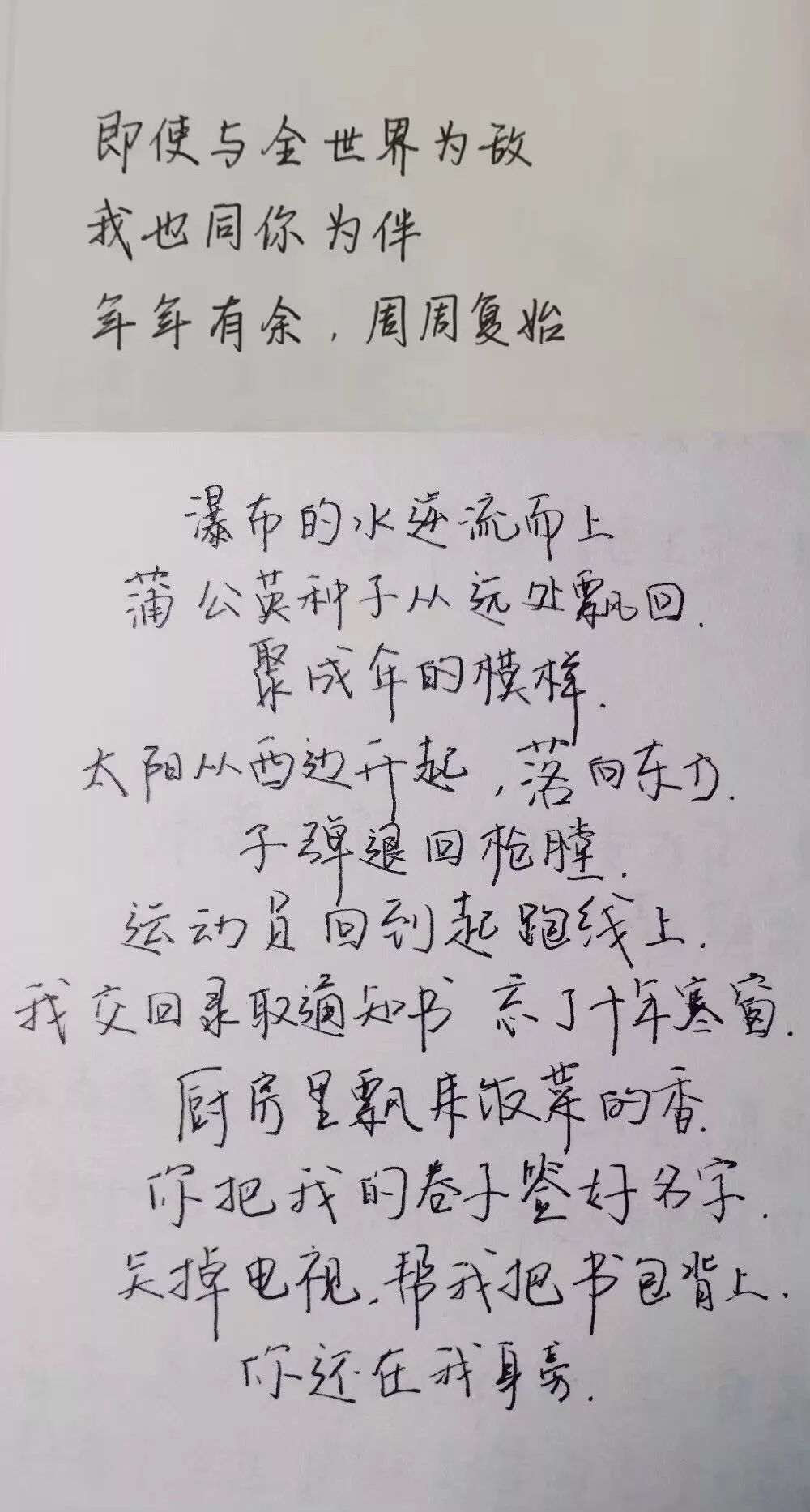 福工神仙在线写字也太好看了吧