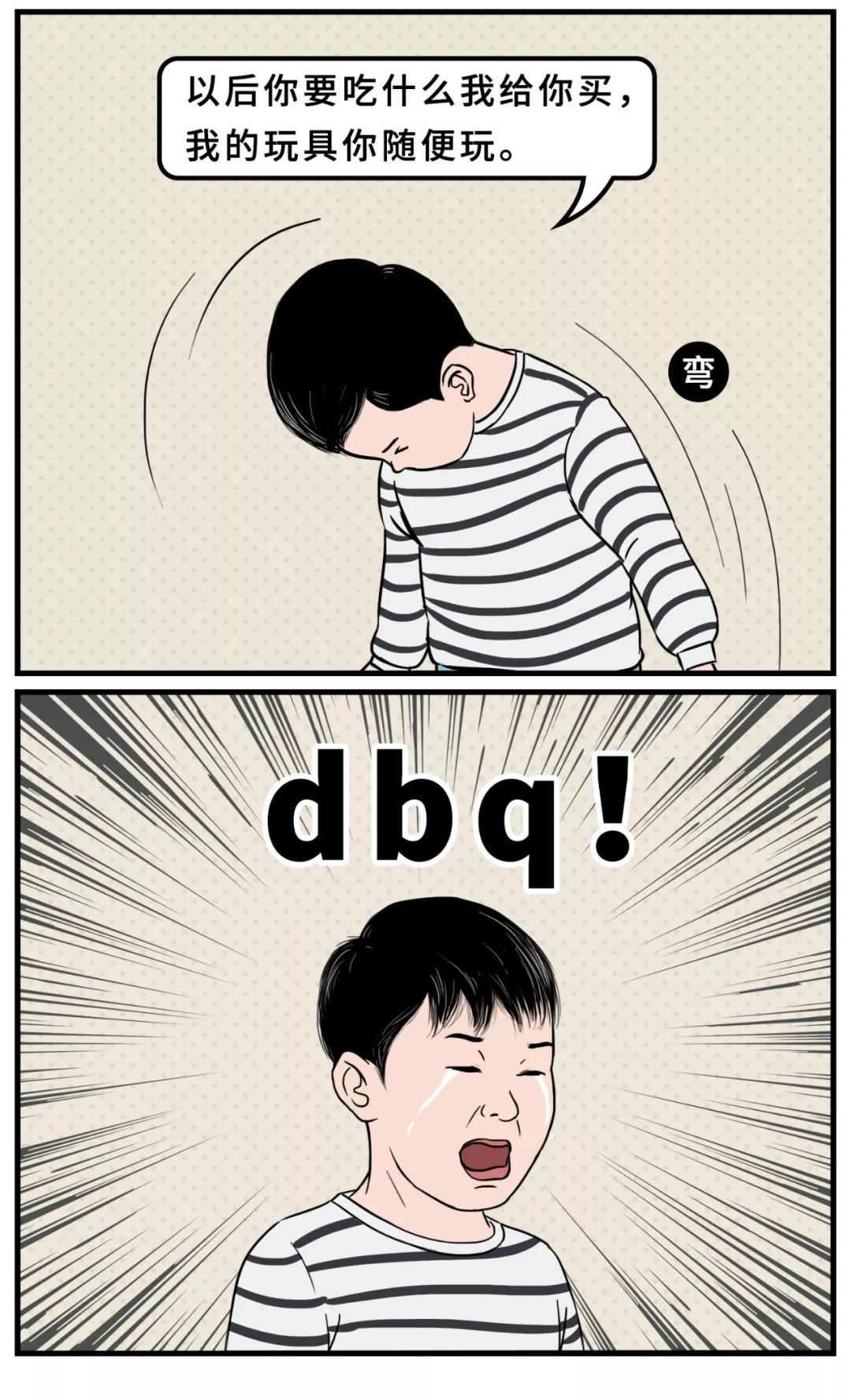 最简单的道歉方式 4953474825334e1288ec2bbf61a0bf1b.jpeg