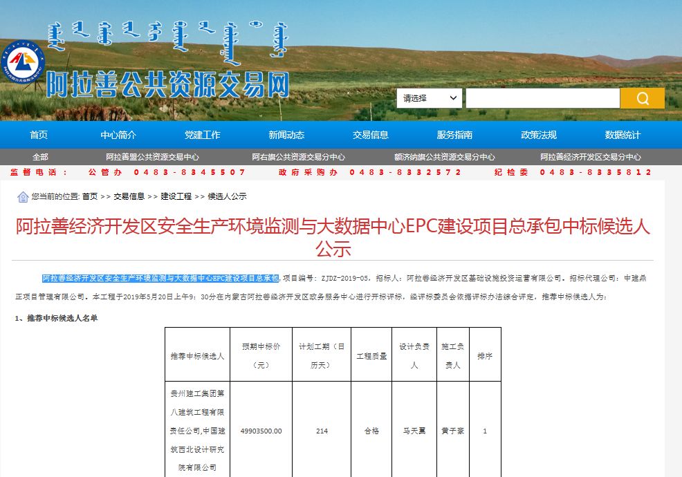 阿拉善gdp_阿拉善英雄会图片(3)