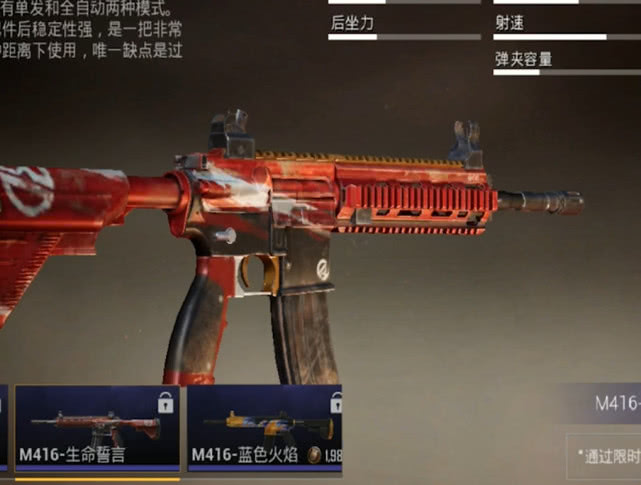 和平精英:1分钟快速了解,m416武器皮肤的哪些获得方法