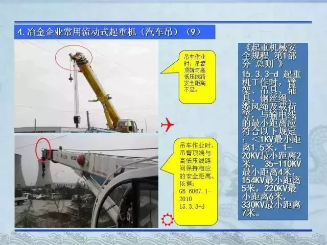 什么是特种设备隐患 4f05fb76dfab4eed985ef9c8f2abd0f6.jpeg