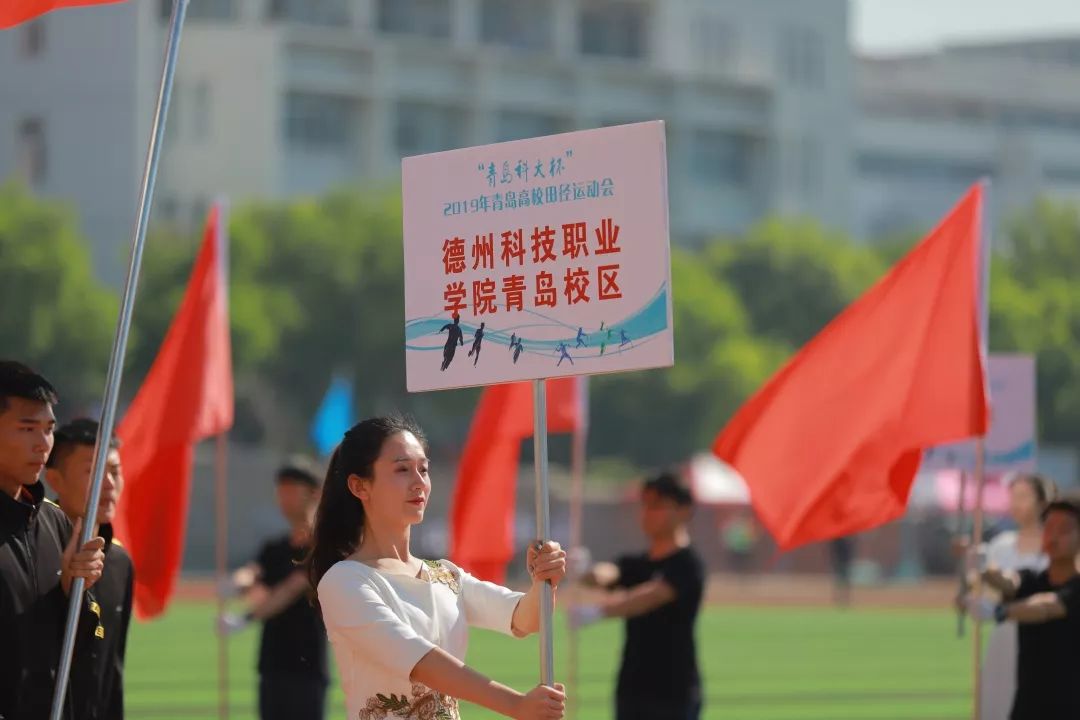 德州科技职业学院青岛校区