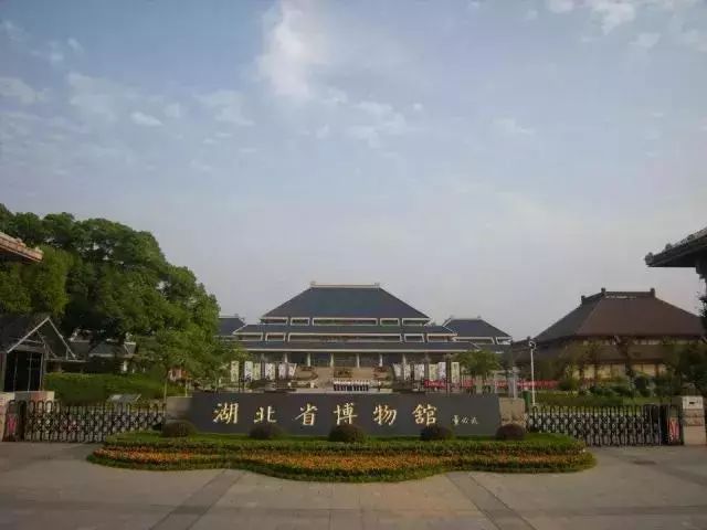 4,湖北省博物馆