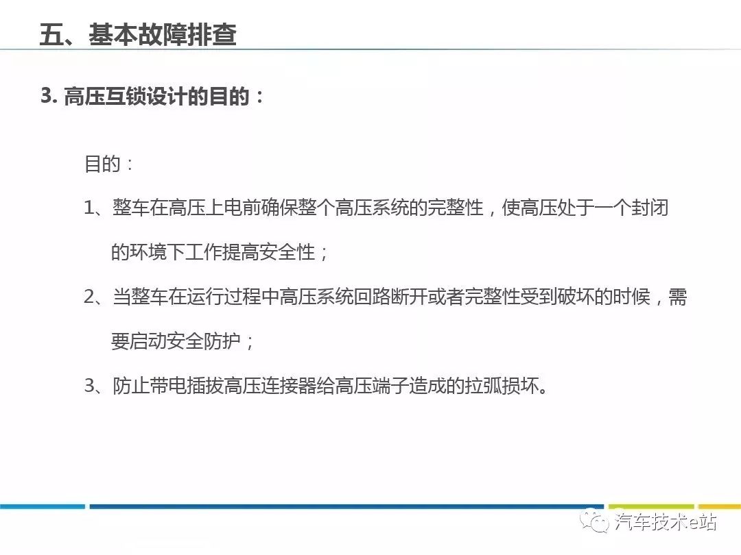 电动汽车高压线束及高压部件剖析高清图片