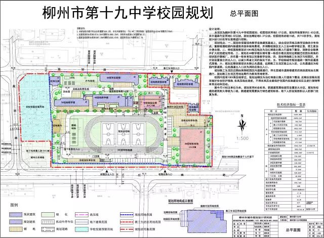 的柳州职业教育集中办学区柳州市第二职业技术学校一期工程初步设计