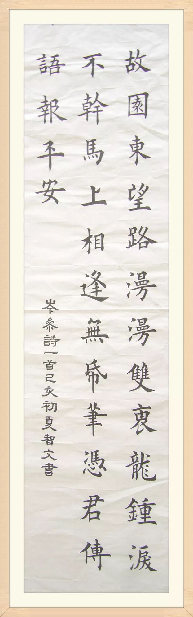 【船政文化艺术节】| "青春心向党·建功新时代"书法三等奖作品