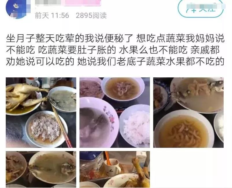這是親媽！杭州女子曬媽做的月子餐：不給蔬菜水果，坐月子都是這樣？ 親子 第2張
