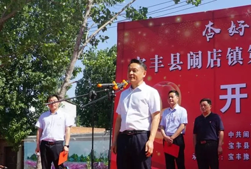 宝丰县委常委,组织部长郭杰宣布金杏采摘节开幕