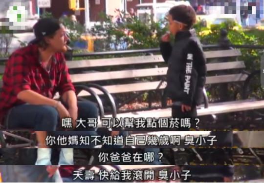                     10岁男孩找人帮他点烟，路人反应各不同，有人还想蹭孩子的烟