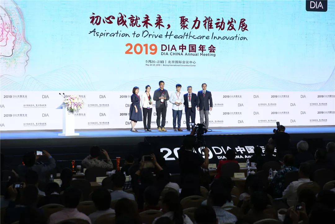 监管科学促进医药创新2019dia中国年会开幕