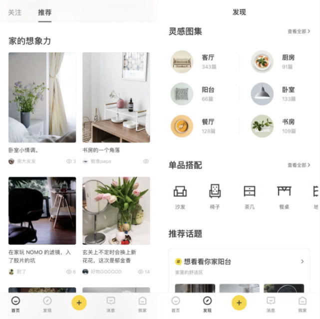 热点丨希望已有电商与社区形成闭环：阿里上线