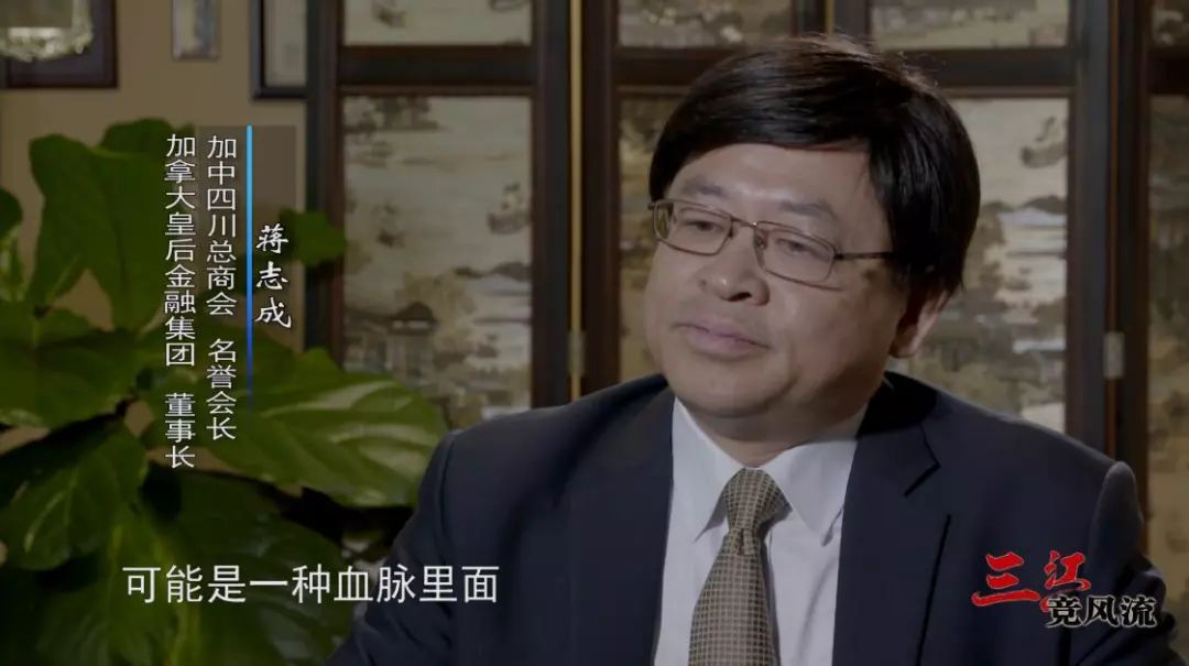 来自宜宾的杰出华商蒋志成