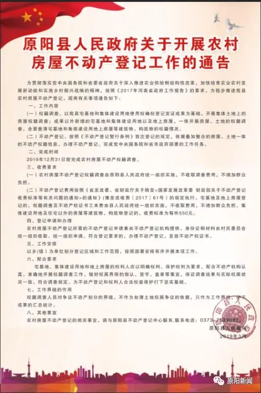 原阳县多少人口_2018年新乡市原阳县教师招聘考试报名人数统计 最终(2)