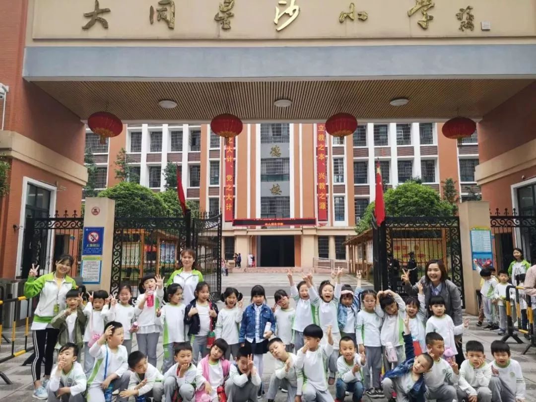 长大后我就成了你万婴格林生态幼儿园携手大同星沙小学