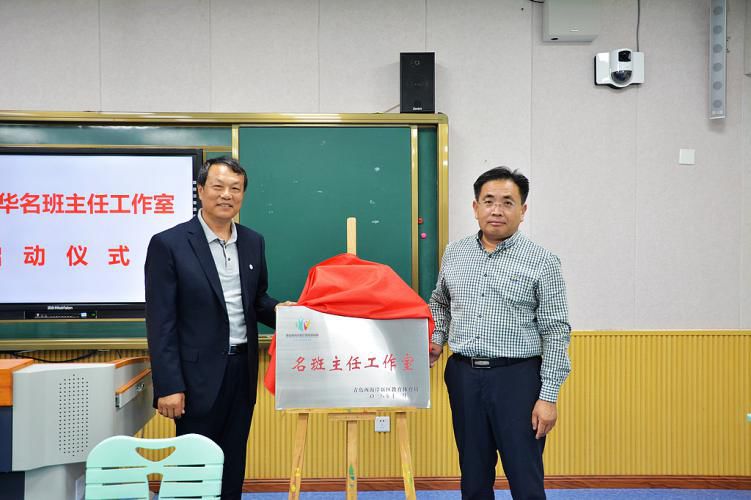 与善者共处,与能者共舞—香江路第二小学举行区首批名班主任工作室