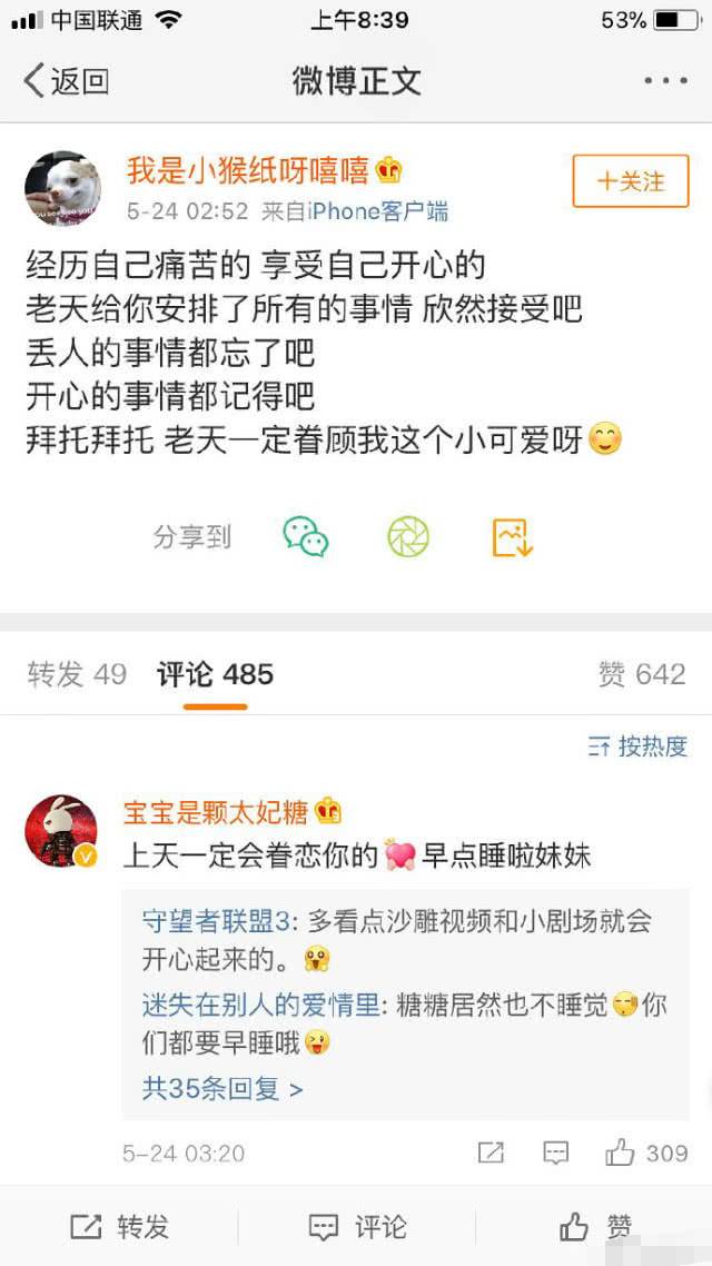 微博搜索不到自己账号的原因 6e82c3db1fcd4273857f9b46ca9ad905.jpeg