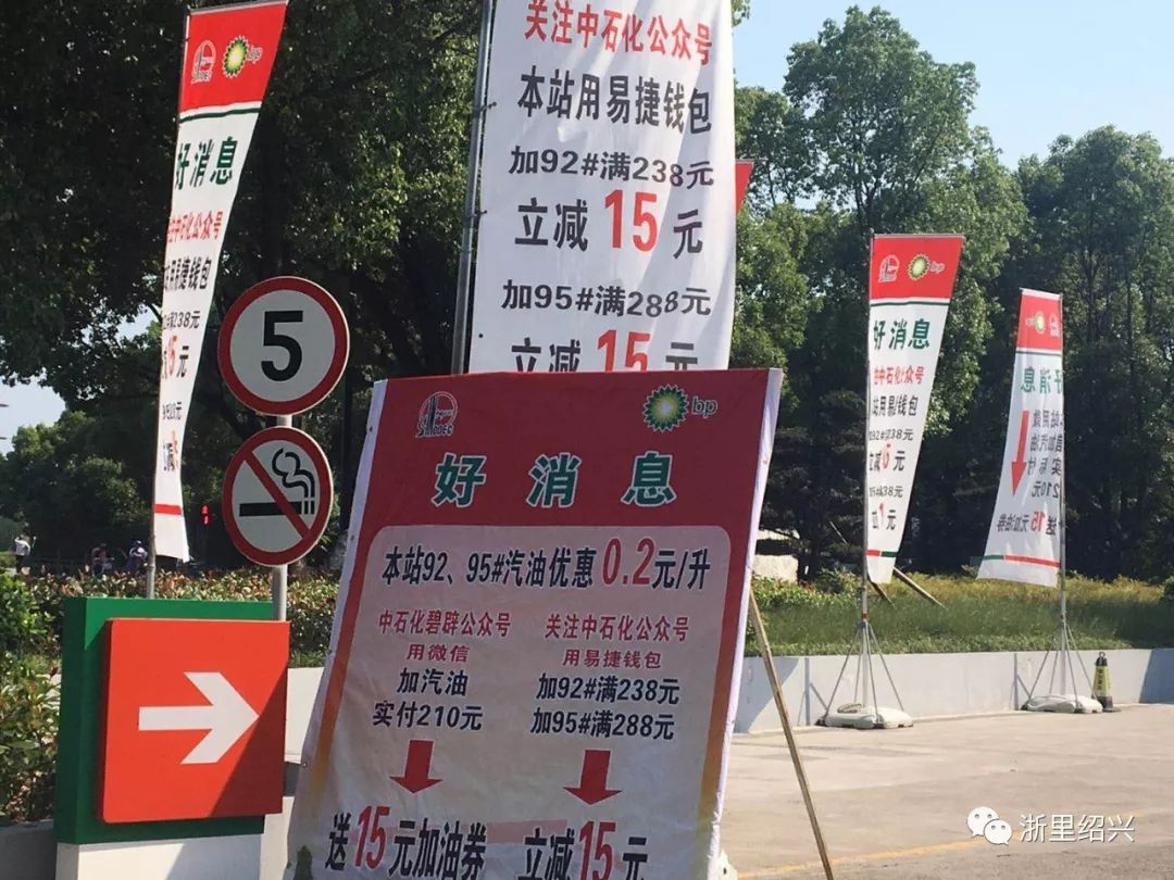 中国石化鑫桥加油站今天还优惠吗中国石化加油卡充值卡怎么用?