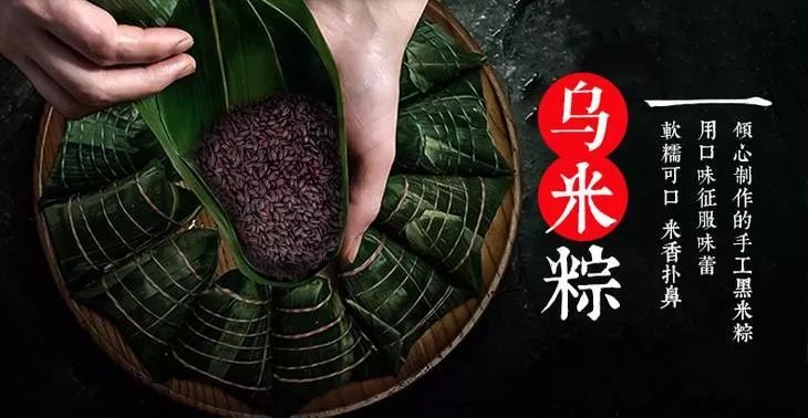 浙江人过端午花头贼多腐乳粽藤椒粽乌米粽口味多到选择困难