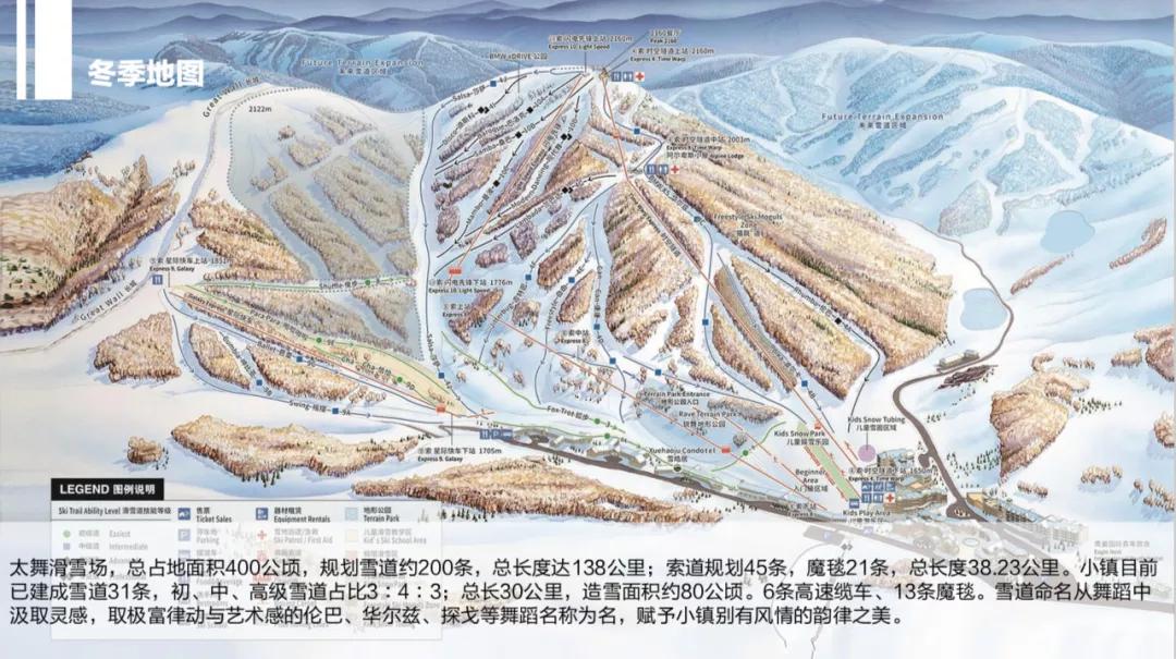 冬奥遗址公园,冬季两项及北欧中心跳台滑雪场所在的太子城冰雪小镇