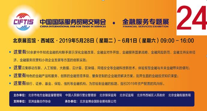 2019经济建设费_2019年金融信息服务公司上海成立费用(3)