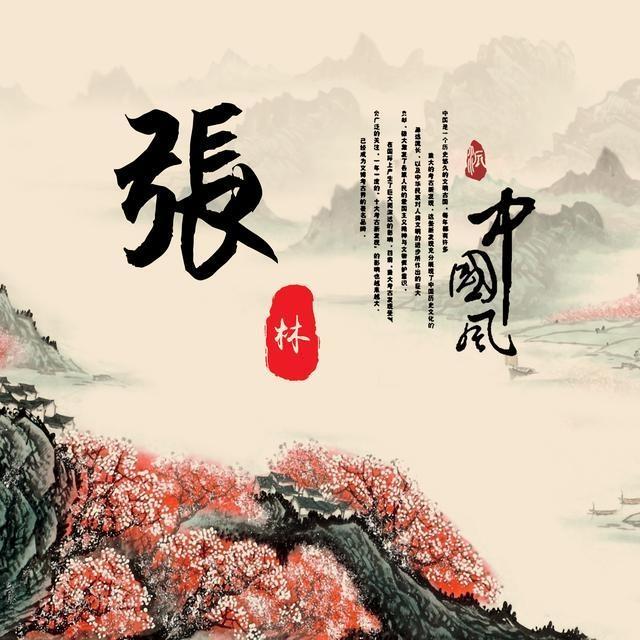 用你的姓氏姓名制作头像,20款水墨中国风微信头像,有