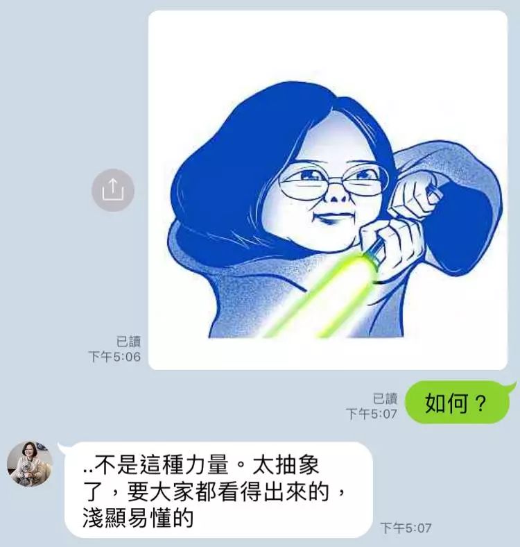 甲方蔡英文和设计师的