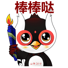 二青会吉祥物青青表情包上线啦